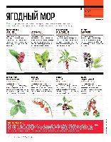 Mens Health Украина 2014 07-08, страница 122